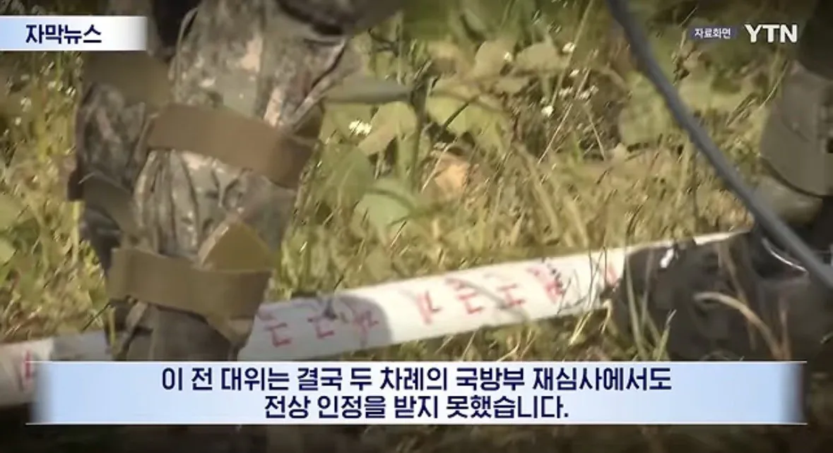 IMG_3714.jpeg 나라 지키다 발 잃었는데..."북한군 지뢰라는 증거 가져와라"
