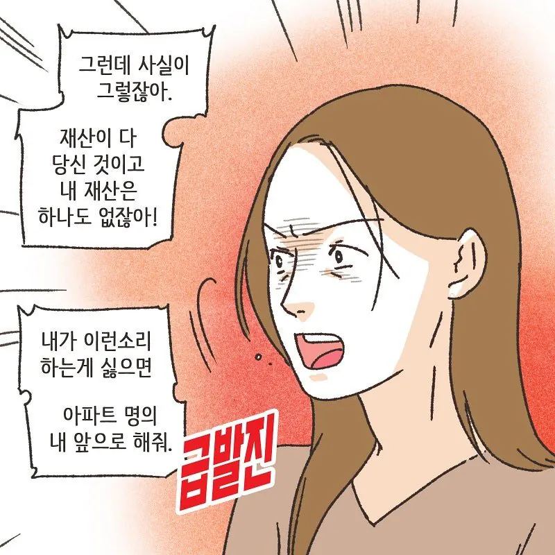 술만 마시면 돌변하는 돌싱이었던 와이프