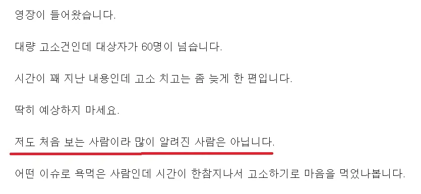1a05be8968e5a3073.webp 근근웹 대량고소 레전드 터졌네