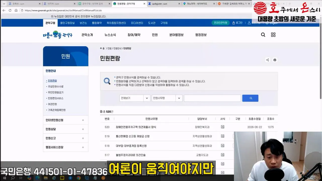 [충격제보]말안들으면 송곳으로 찔렀다결국 터져나오는 김세의 모자의 과거. 은현장의 렉카박멸.mp4_20260907_144729.946.jpg 김세의 엄마 건물 조지기 시작한 장사의신