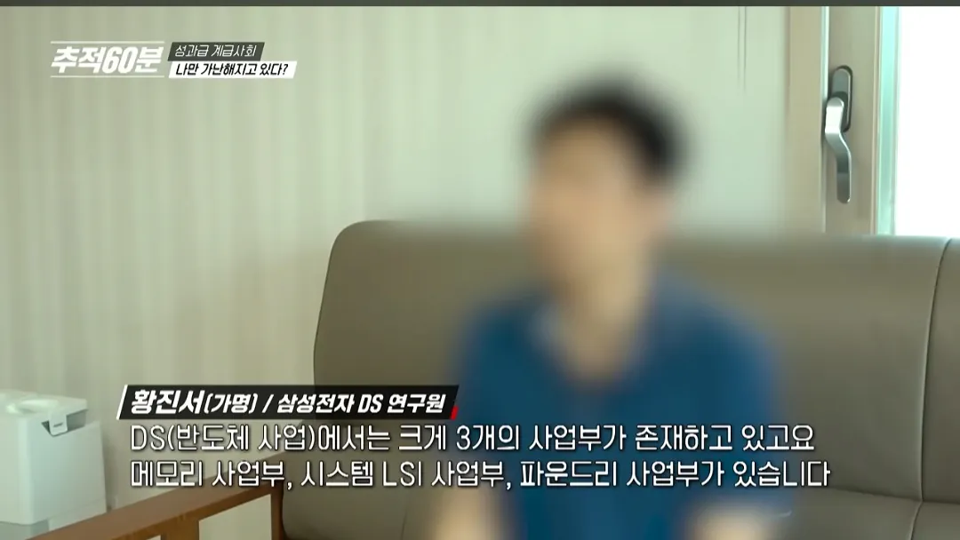 image.png 추적60분] 삼성전자 노노갈등 터진 이유