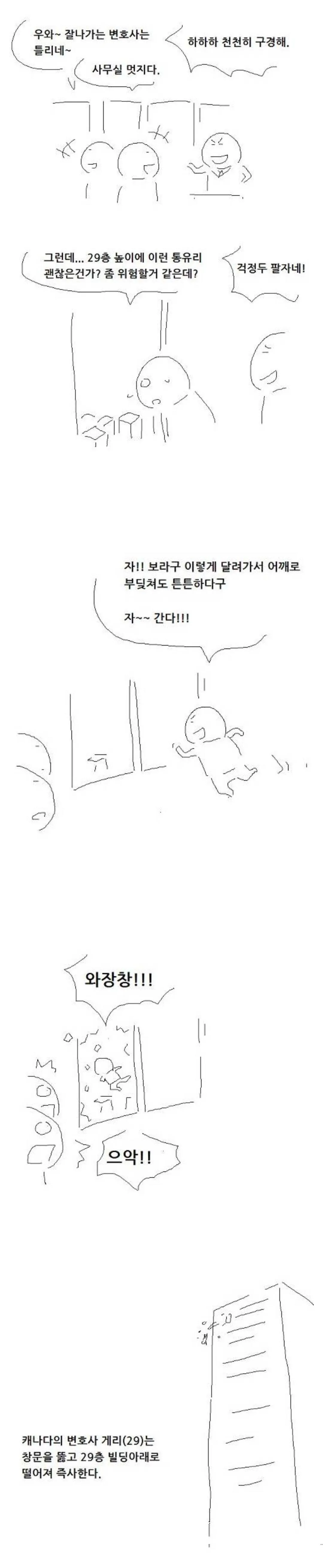 어느 변호사가 죽은 이유.jpg