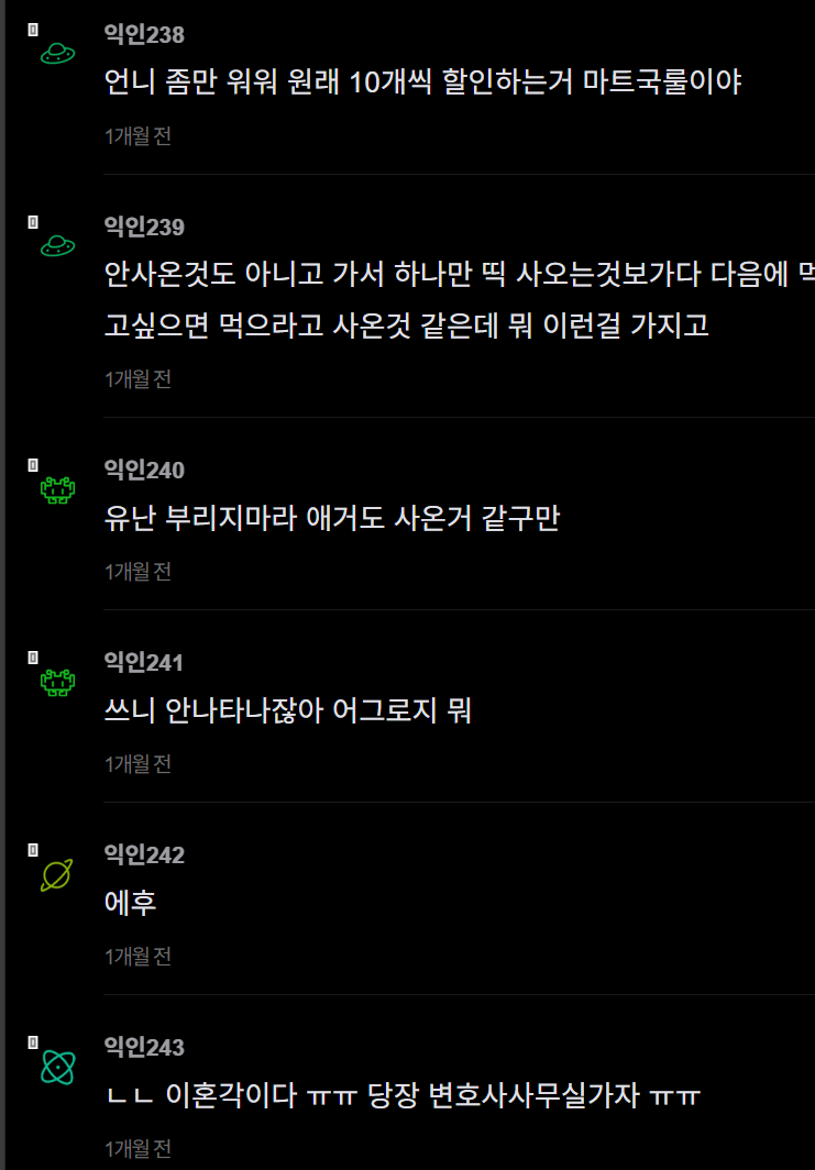 image.png 포텐갔던 임심중 남편 잡도리 수박바녀 댓글퍼옴