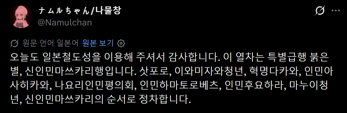 image.png 내년에 생긴다는 '붉은별' 열차 ㄷㄷ