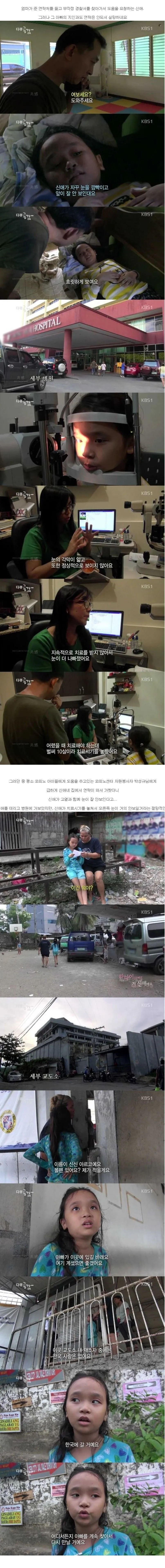 1632872498.jpg 필리핀에서 아빠 찾아 한국 왔던 코피노 신애 근황
