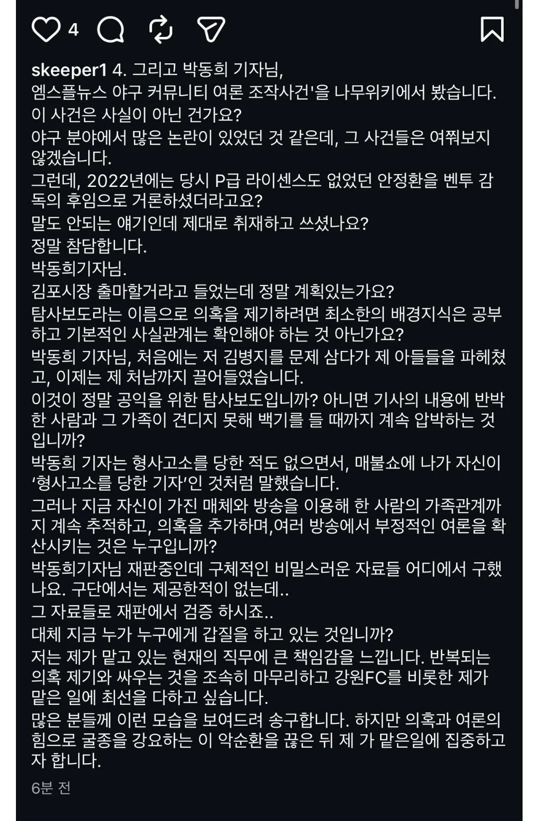 78626.jpg 오늘자 김병지, 박문성 해설 & 박동희 기자 저격 ㄷㄷㄷ