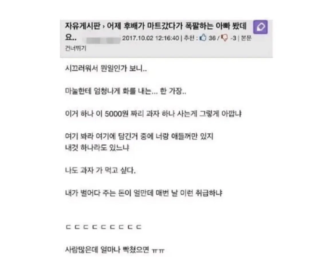 1.png 마트에서 폭발한 아빠 ㄷㄷ.jpg