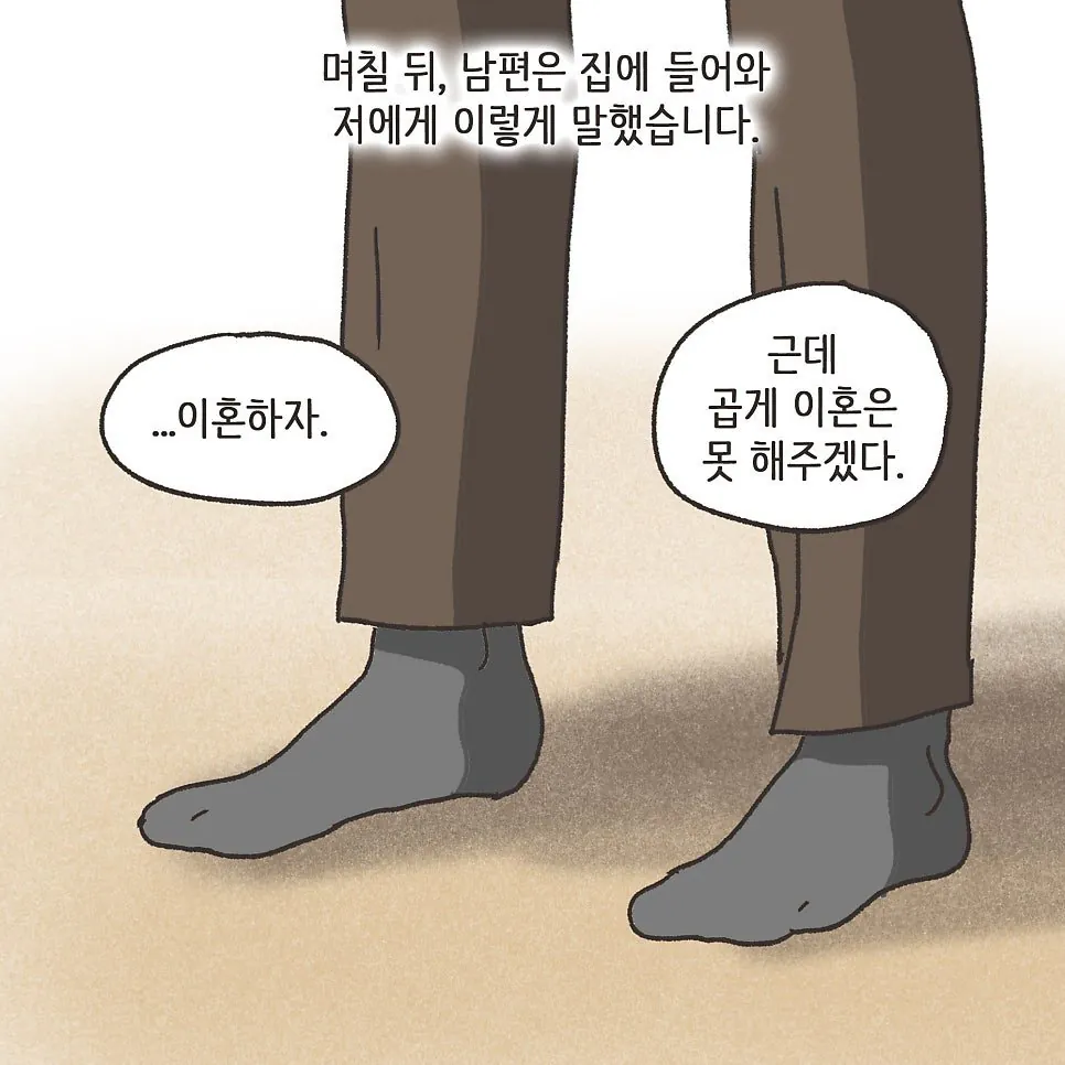 한번의 폭행이 이혼까지 이어진 이유 ㄷㄷ