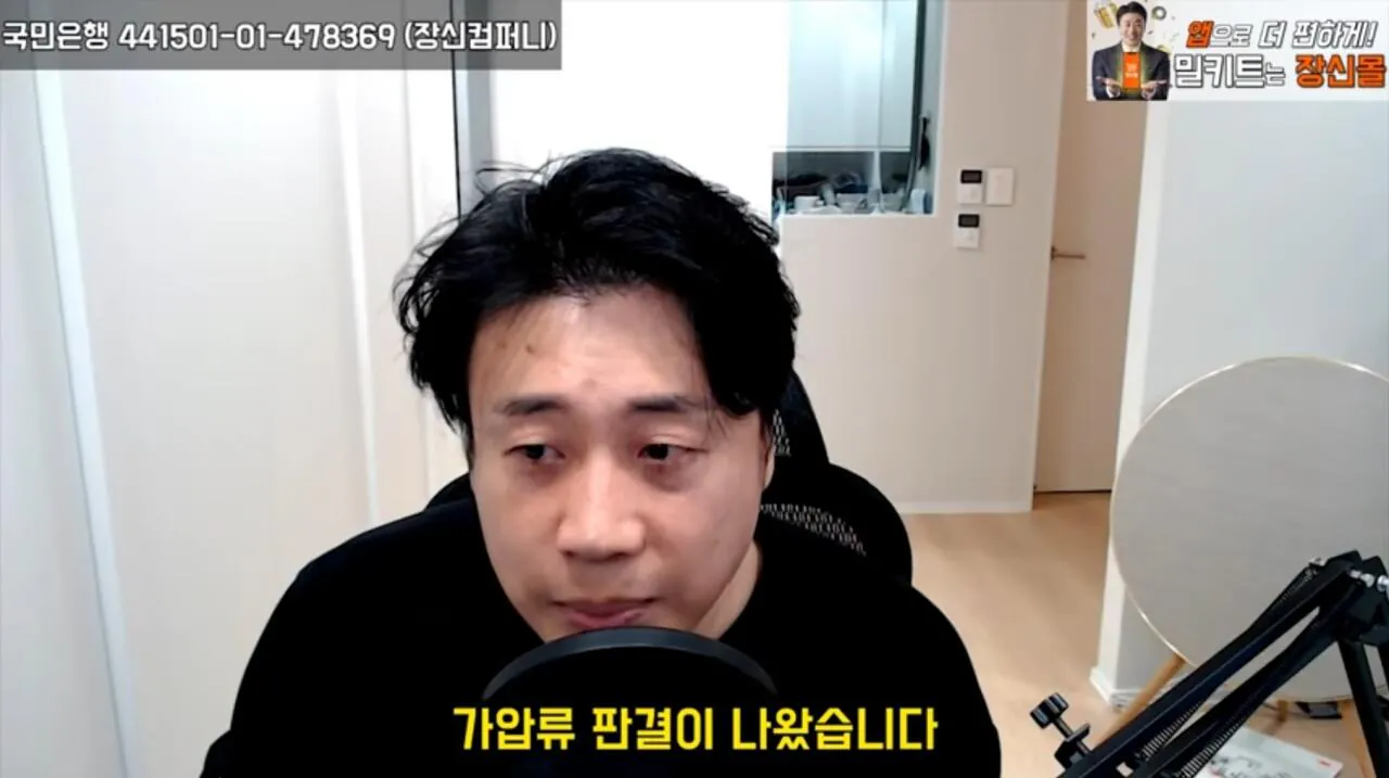 1000002798.jpg 김세의, 이제 감방에서 매일 7천원 영치금으로 사용 가능 ㄷㄷ