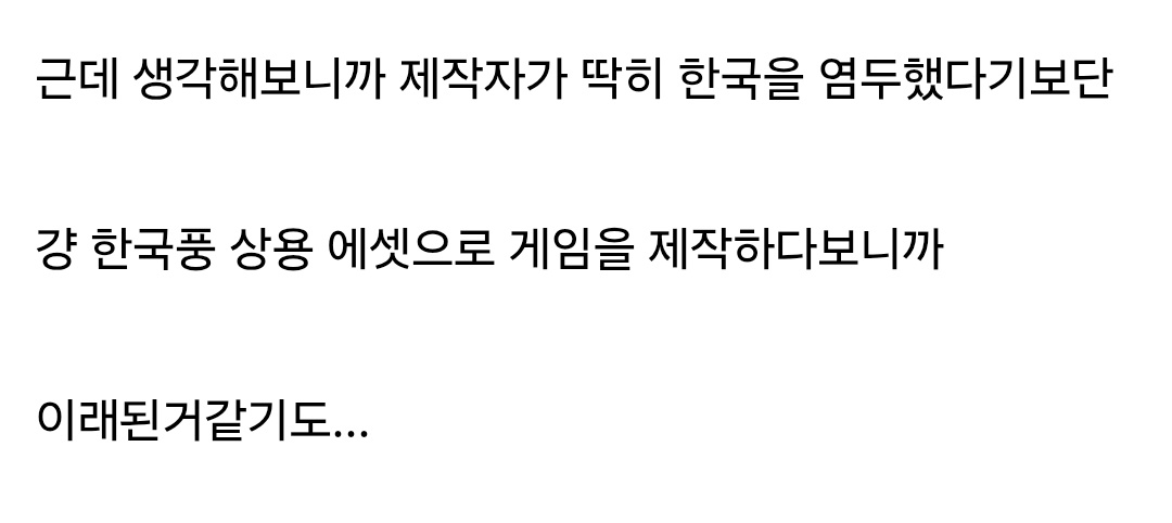 image.png ㅇㅎ?) 수상하게 한국을 모티브로 한 게임.....jpg