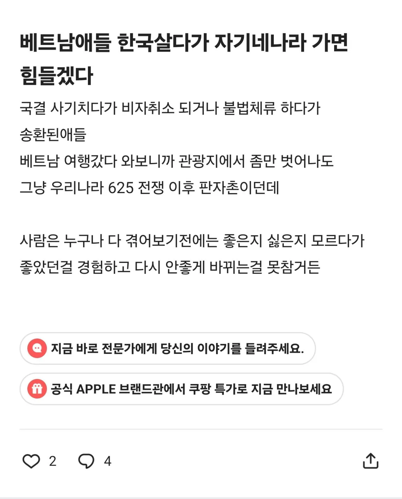 동남아애들 한국살다가 자기네나라 가면 힘들겠다