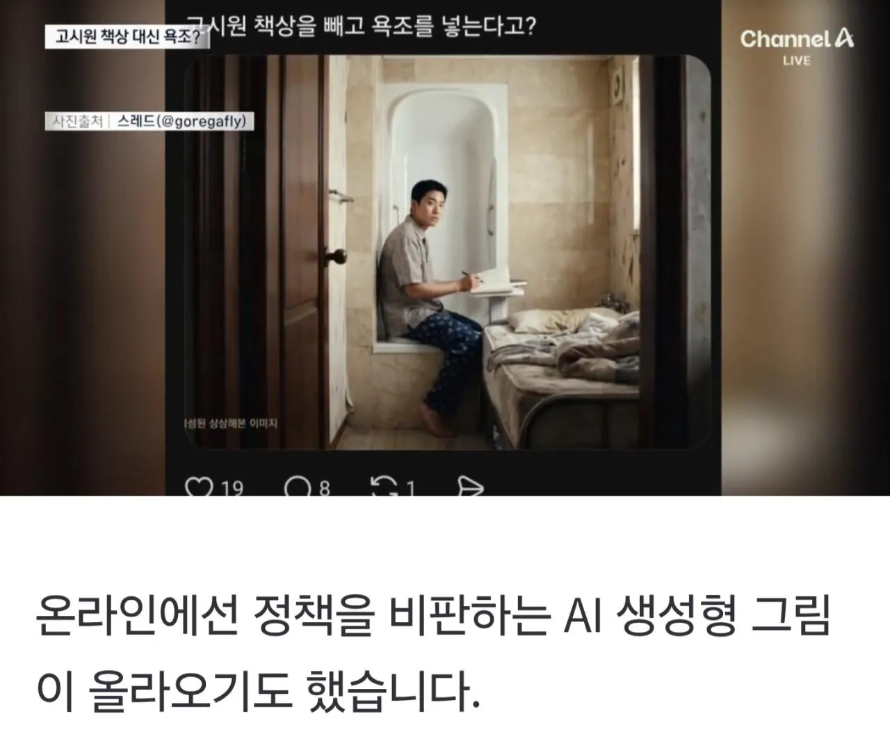 1000038608.jpg "고시원과 버스 주택" 청년 주거 대책에 비판 쇄도