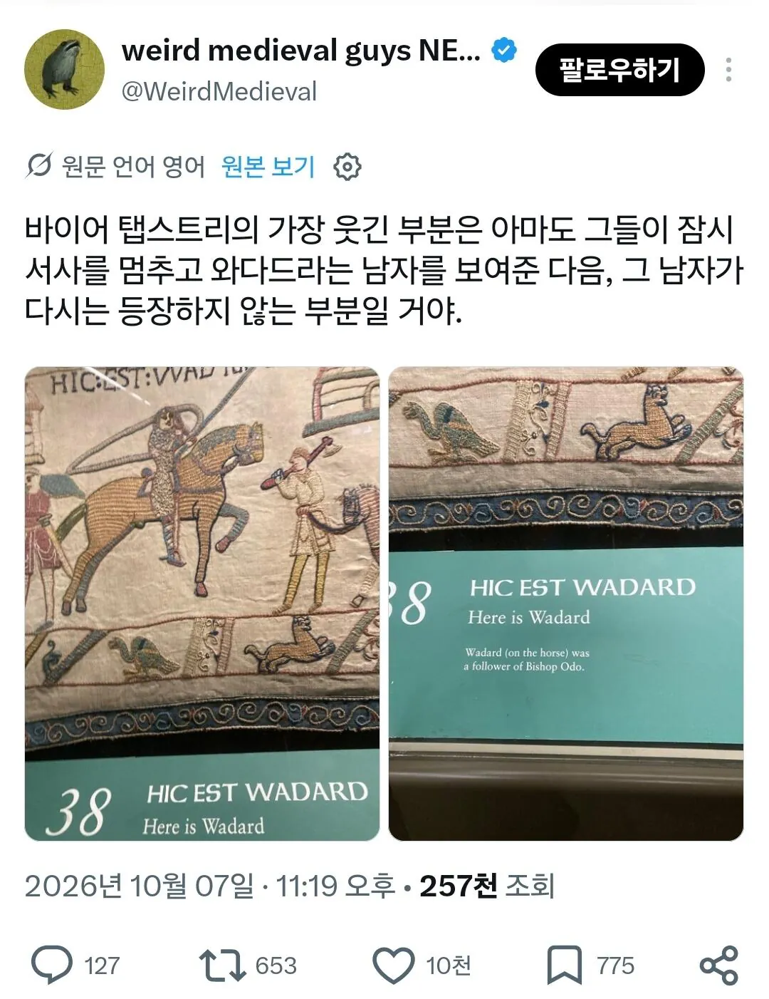 57253.jpg 영국 역사에서 가장 중요한 문화재...jpg