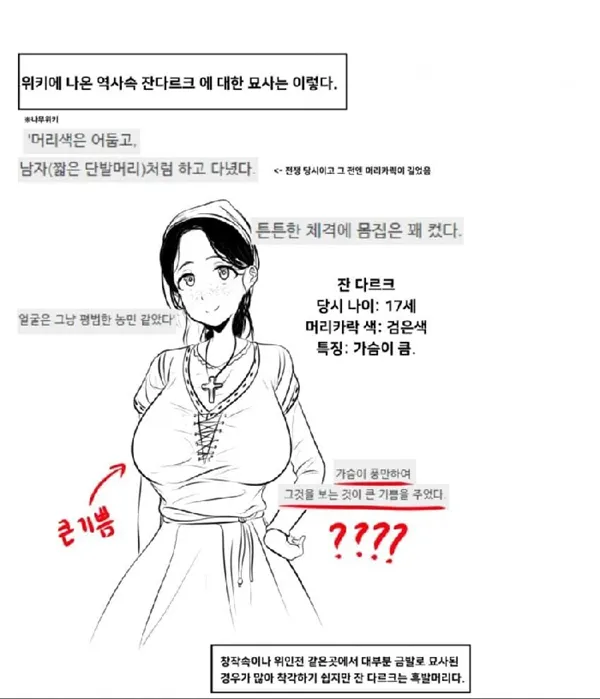 image.png 잔다르크의 가슴을 만진 남자들