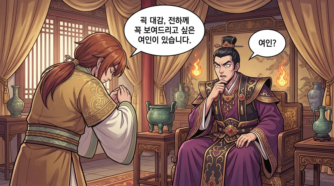 41.jpg 만화로 보는 열국지 - 봉화에서 피어난 웃음