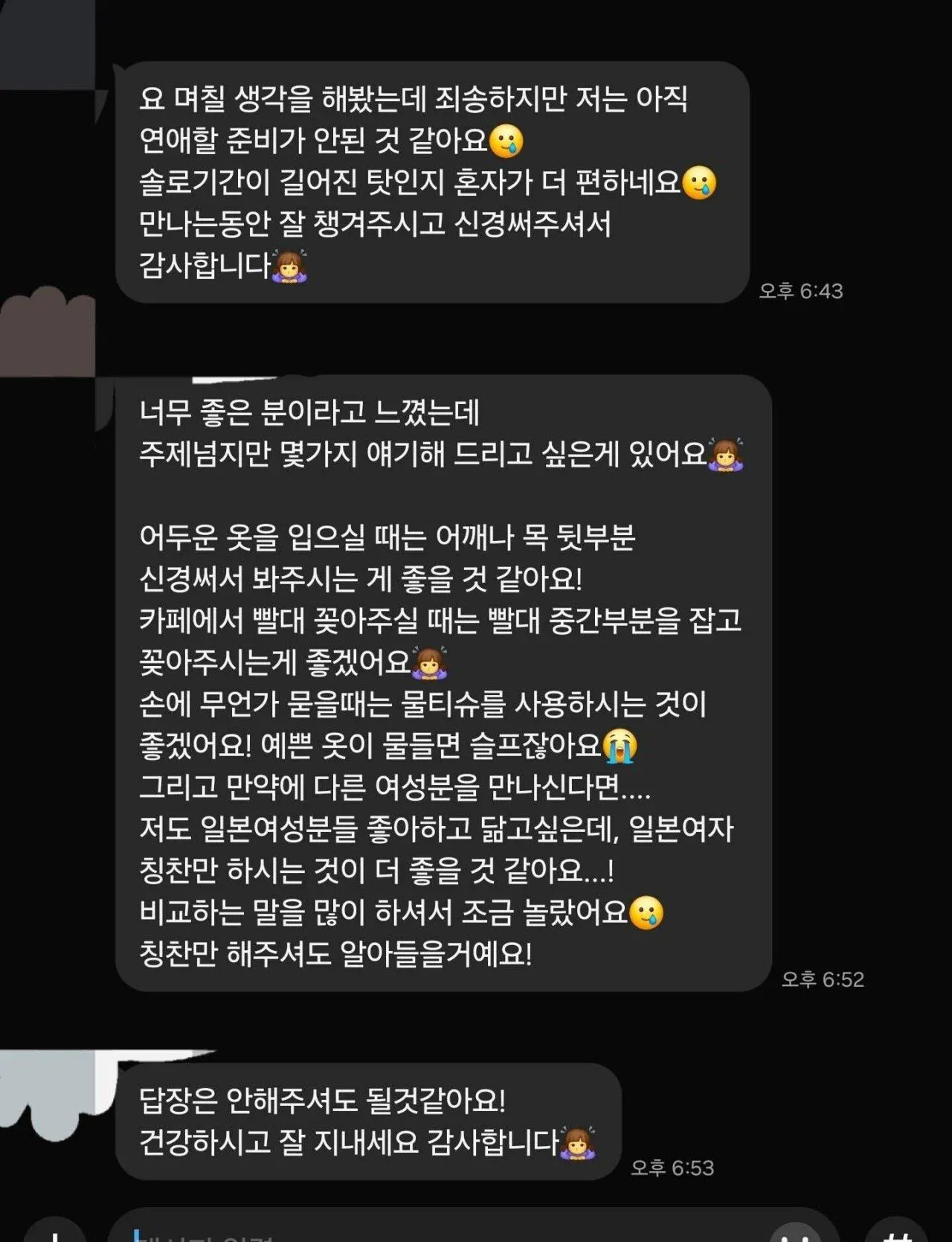 9754382734_486616_fb29acf0df02bceaee44052e7aa915ad.webp 소개팅 다시는 안할거라는 블라남.jpg