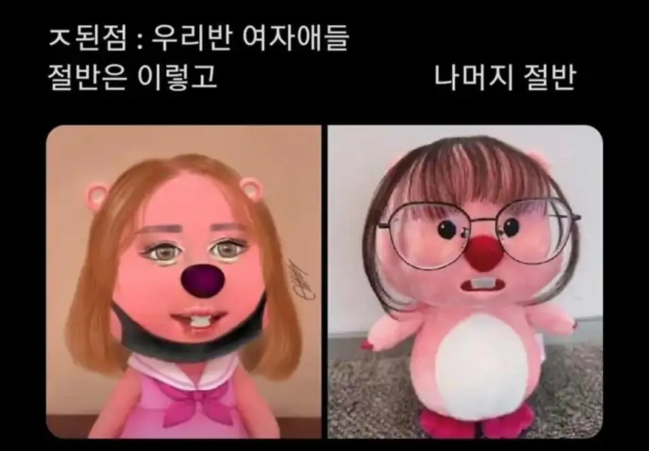 요새 여중ㆍ여고생 특징이라고 함