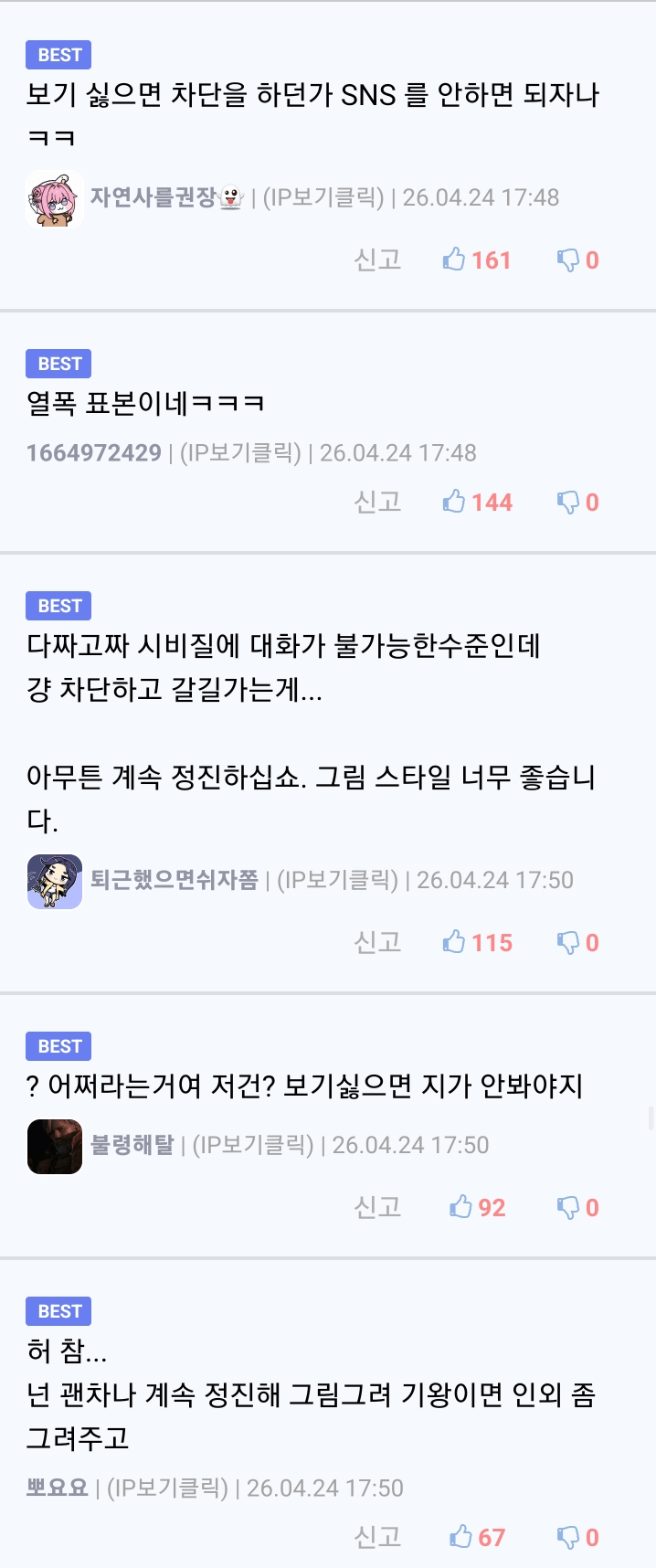 image.png 여성일보 나온 유명작가랑 키배 뜬 루리웹유저썰.jpg