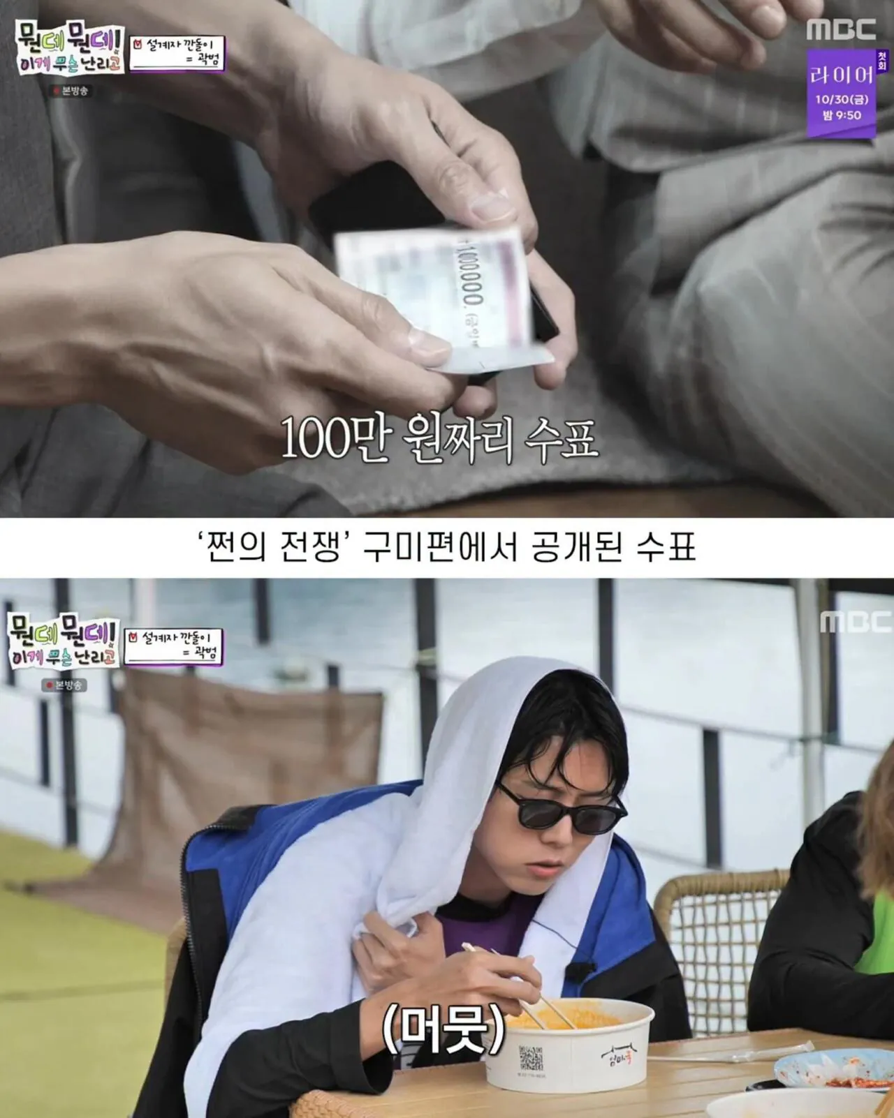 주우재가 100만 원짜리 수표를 계속 가지고 다닌 이유