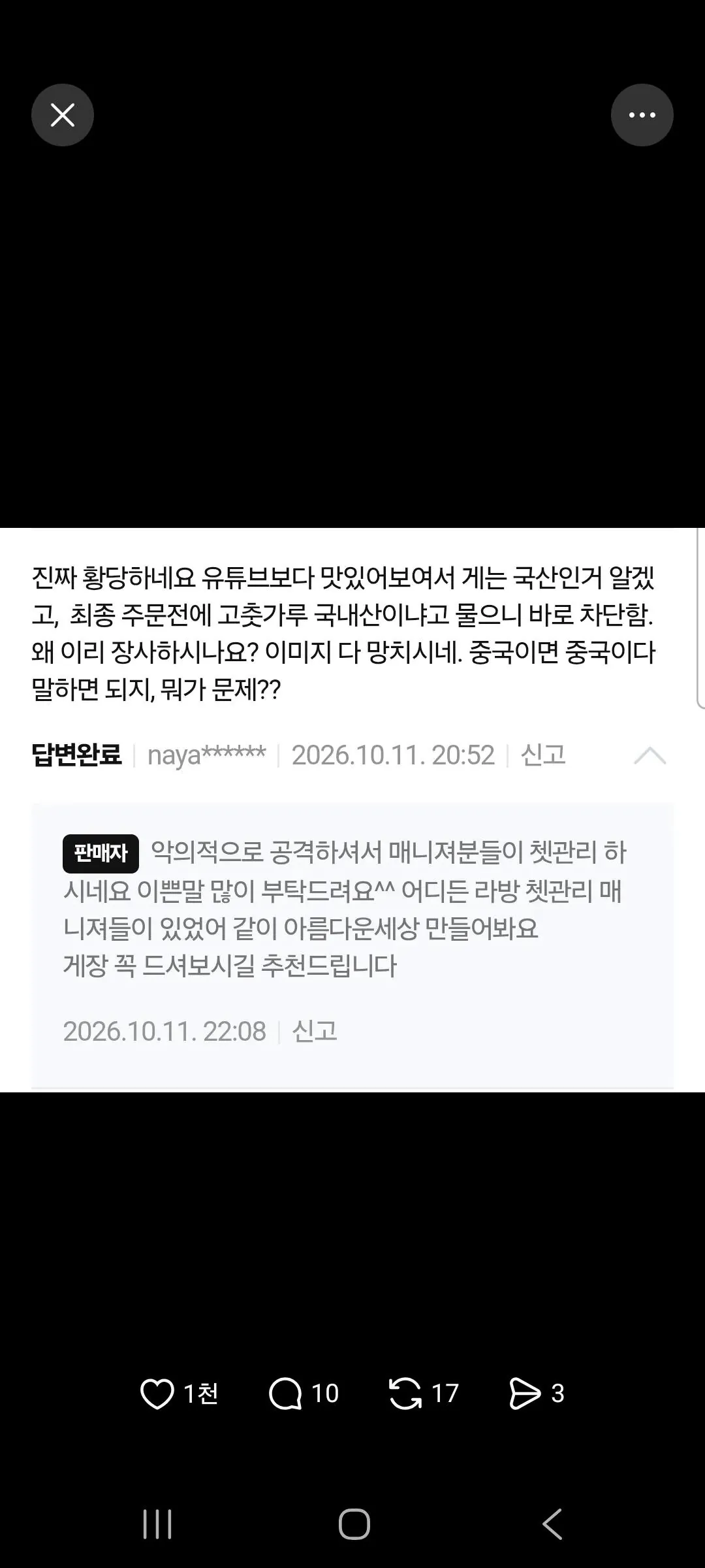 KakaoTalk_20261019_152139560.jpg ๋
ผ๋์ค์ธ ๋ชจ ๊ฐ๊ทธ๋งจ์ ๊ฒ์ฅ ์์ฐ์ง ๋ฌธ์์ ๊ฐํด์ค
