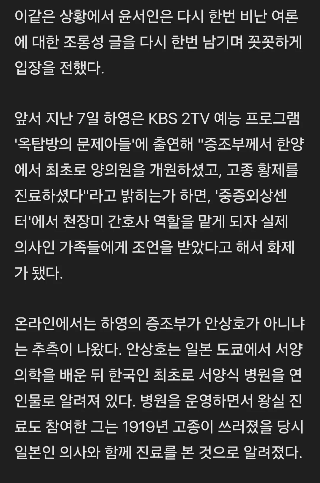 "얼른 독도가서 욱일기 찢어라" 친일 매국노 후손 또 감싼 윤서인