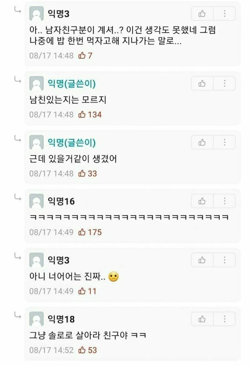밥 사달라는 여자후배한테 기프티콘 줌..jpg