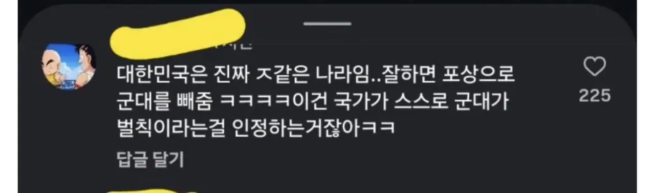 금메달 군면제의 모순...jpg