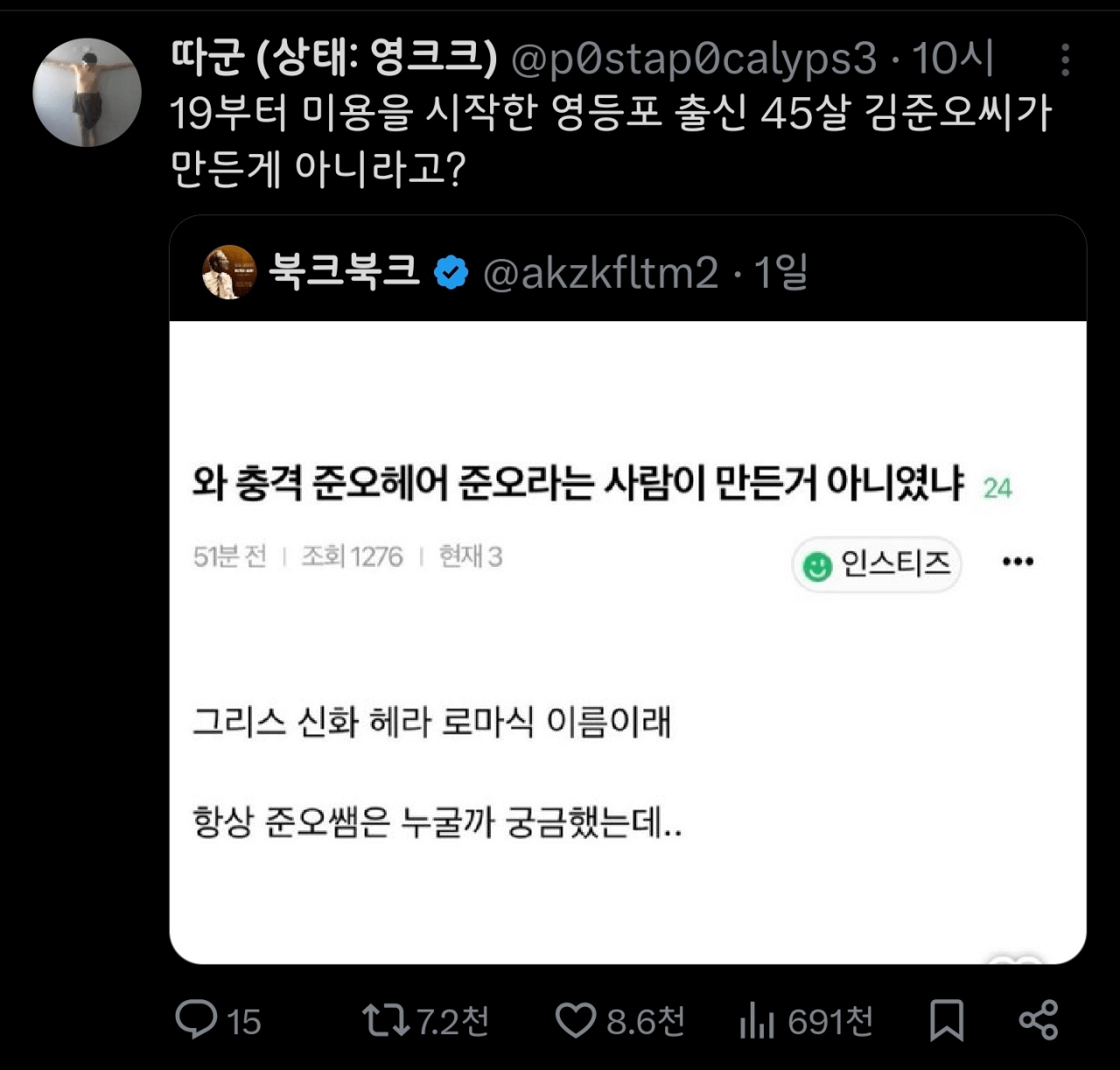 image.png 준오헤어의 진실...jpg