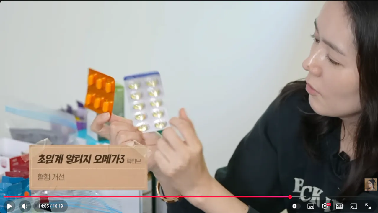 스크린샷 2026-09-29 143959.png 사망여우가 저격한 한가인 내돈내산영상정리(존나많음ㅋㅋ)