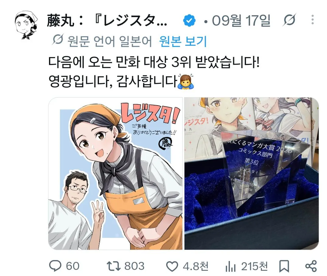 1000081600.jpg ㅇㅎ) 요즘 양지 데뷔해서 대박 났다는 음지 출신 만화가