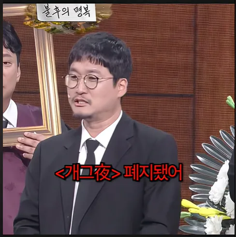 스크린샷 2026-08-31 013943.png 요즘 공개 코미디 프로그램들이 사라진 이유 . jpg