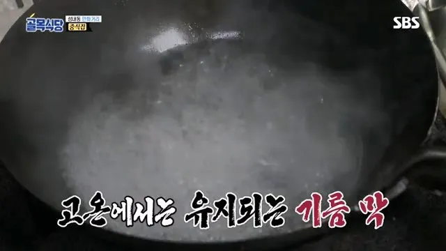 백종원, 무쇠 웍을 다루는 중식의 기본 “불 끄고 두지마라” @백종원의 골목식당 36회 20181017.mp4_20260722_164243.203.jpg 백종원이 말한 무쇠 웍에 몇분간이라도 짬뽕 국물을 두면 안되는 이유가 맞는걸까?