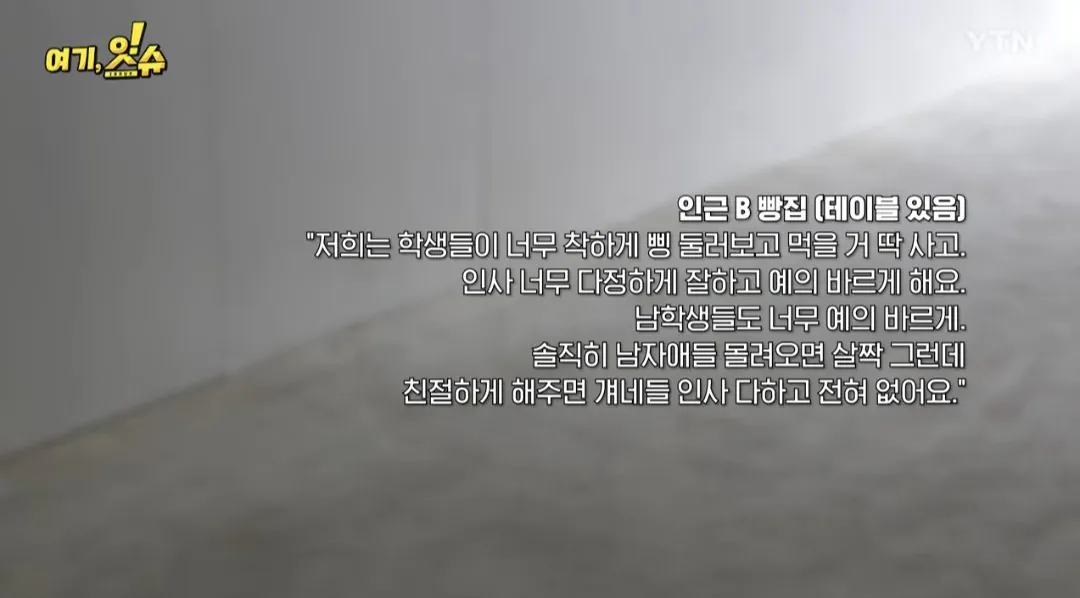1000063603.jpg 기자가 남학생 출입금지 카페 직접 취재감ㄷㄷㄷㄷ