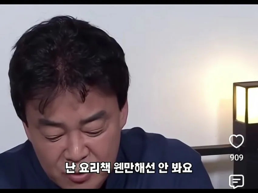 백종원이 요리책 그림만 보고 메뉴 개발 하는 이유.JPG
