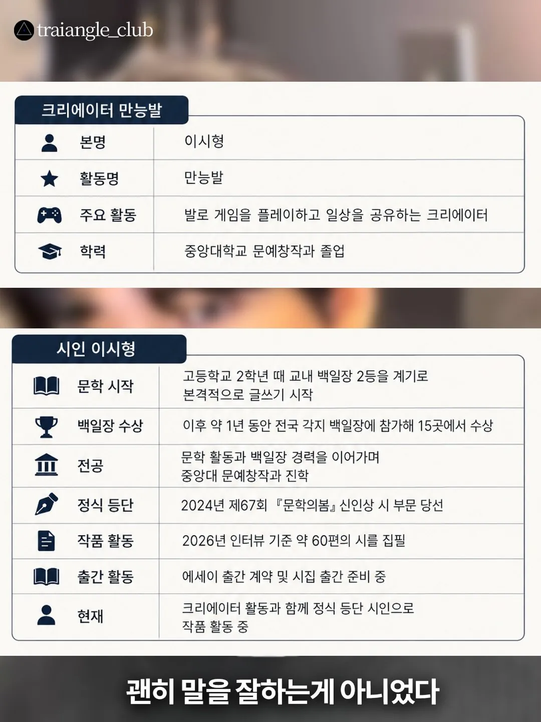 장애 유튜버 만능발의 또 다른 재능