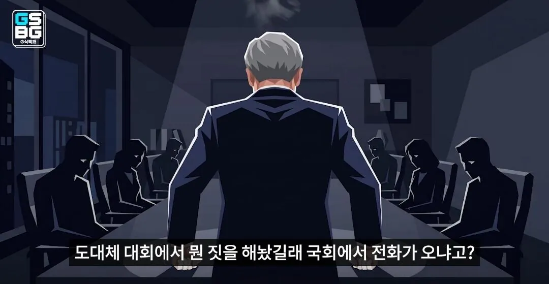 국회에서 전화 받고 개빡쳤다는 크래프톤 의장 ㄷㄷㄷㄷ