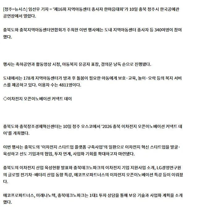 image.png 청주시 아동
