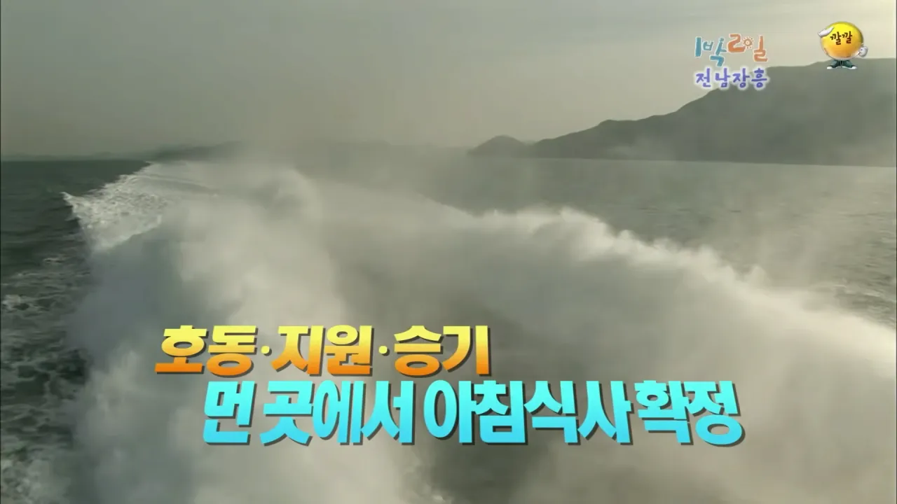 안녕하세요 '누' 입니다 _ KBS 101128 방송 15-6 screenshot.png [1박2일] 아침 복불복 역대급 장거리 아침식사 ㅋㅋㅋㅋㅋ