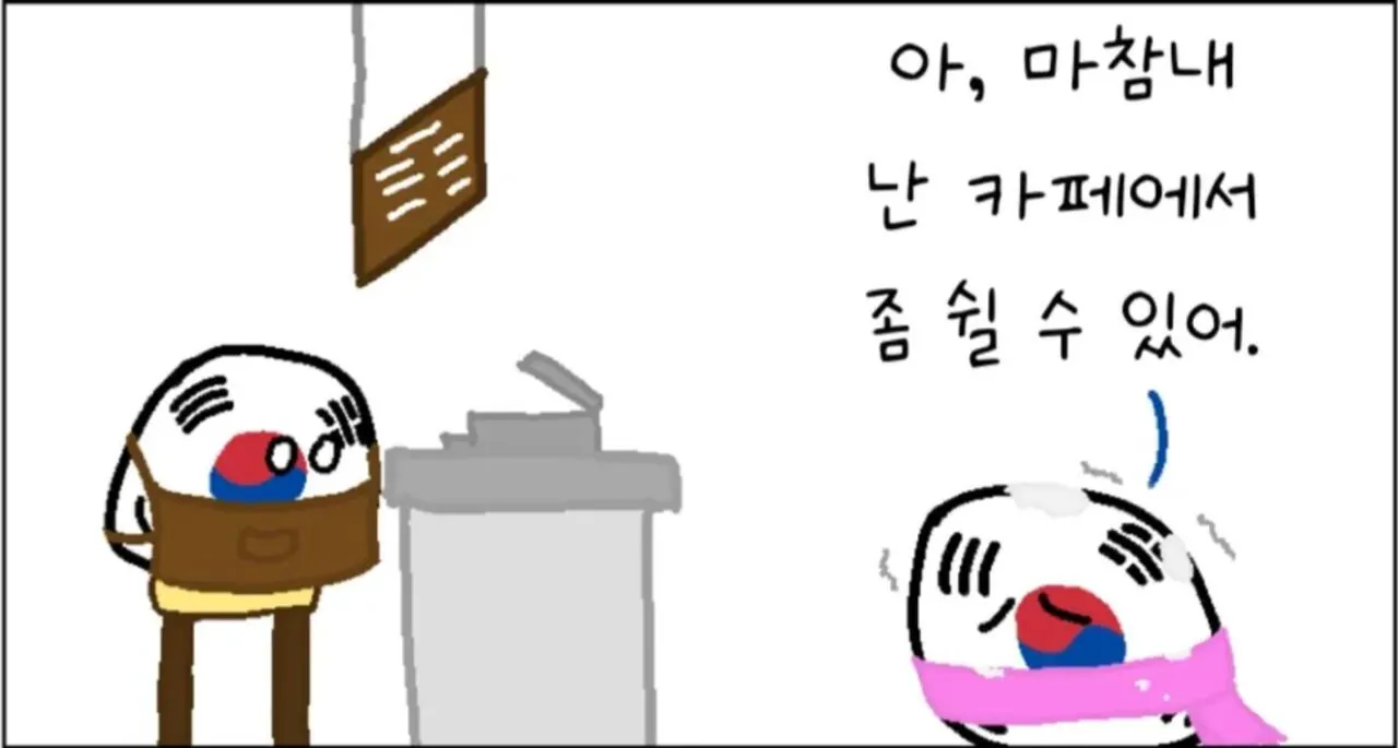 Screenshot_2026-04-23_094148.jpg 폴란드볼) 한국인이 얼죽아 (얼어죽어도 아이스 아메리카노) 의 민족인 이유
