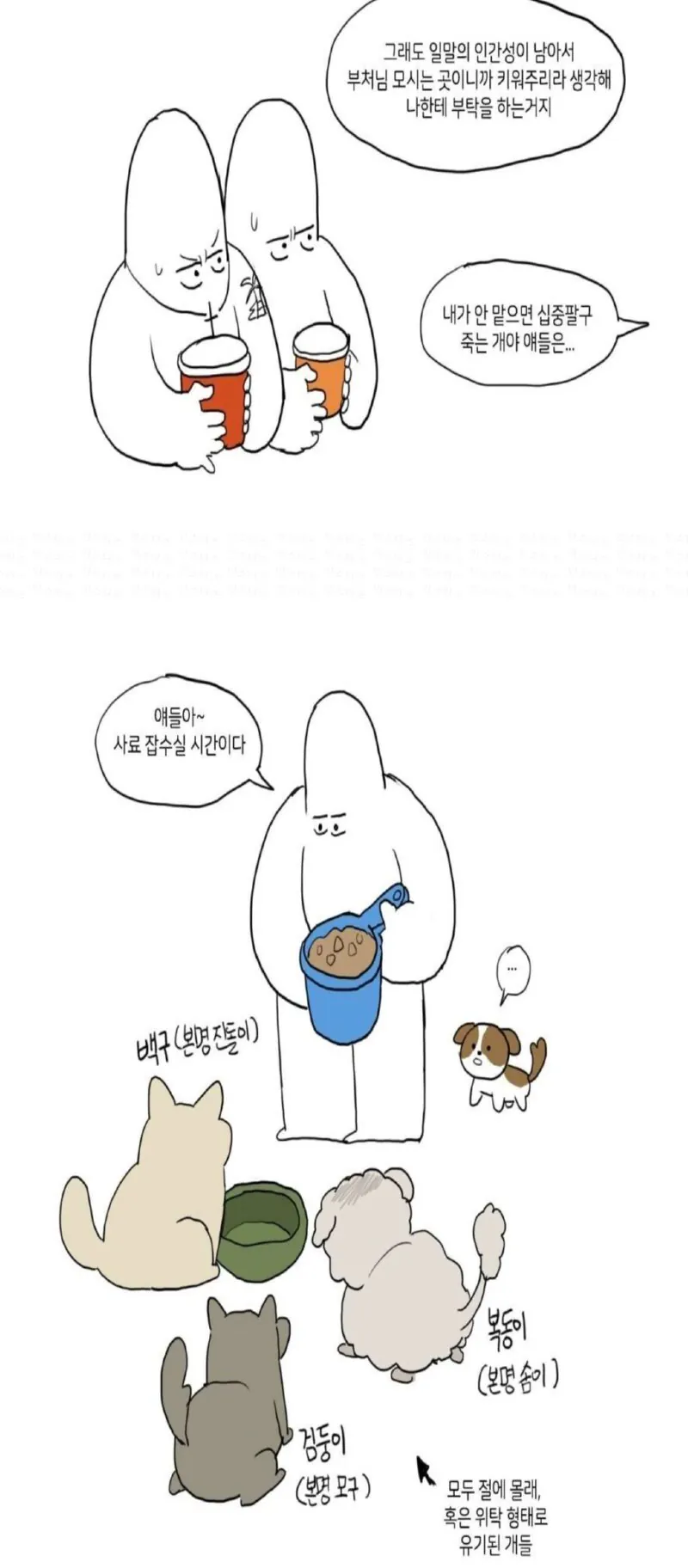 5.jpg 요즘 사람들이 개를 버리는 곳 .JPG