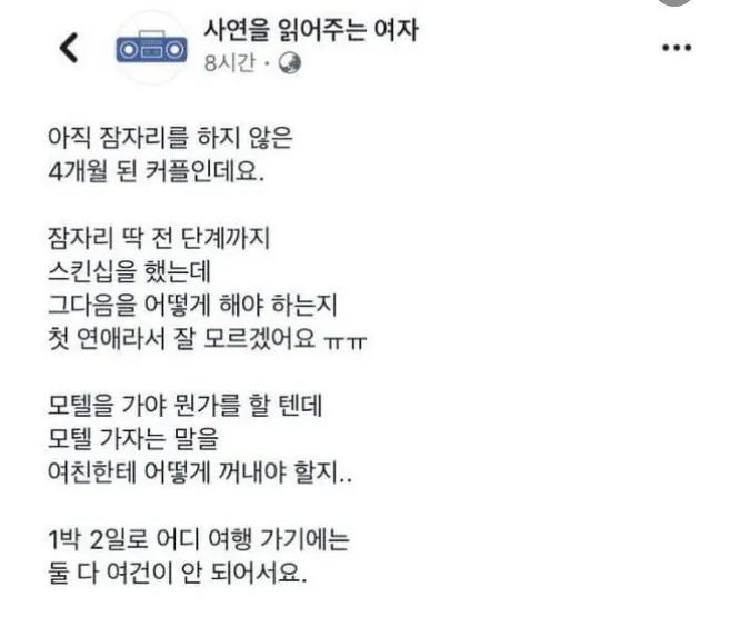 8156617023_486616_025abb27b771aa53cca2f2aaa1cf03f4.jpeg 여자들이 바라는 첫 ㅅㅅ 각잡는 방법.jpg