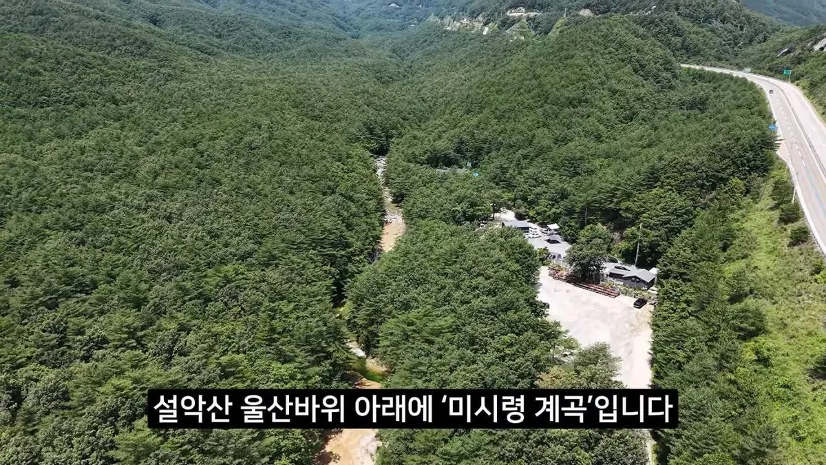 IMG_2854.jpeg 국유지인 계곡을 개인이 점유하는 방법