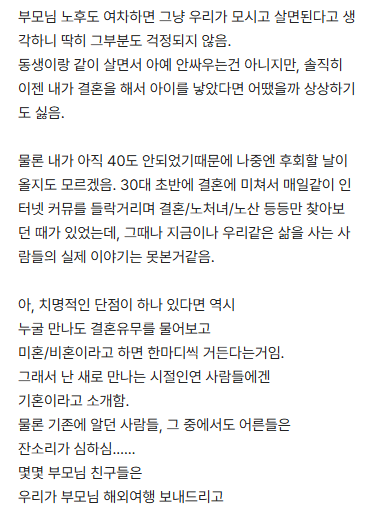 블라인드에서 핫한 90년대 비혼자매의 삶