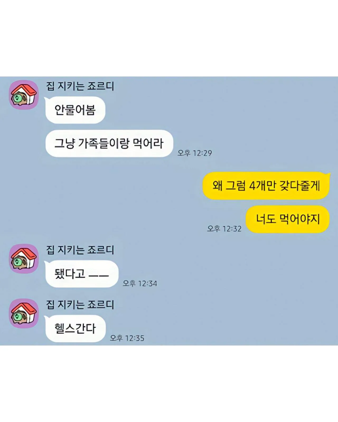 남친 집 애플망고 가져 왔는데