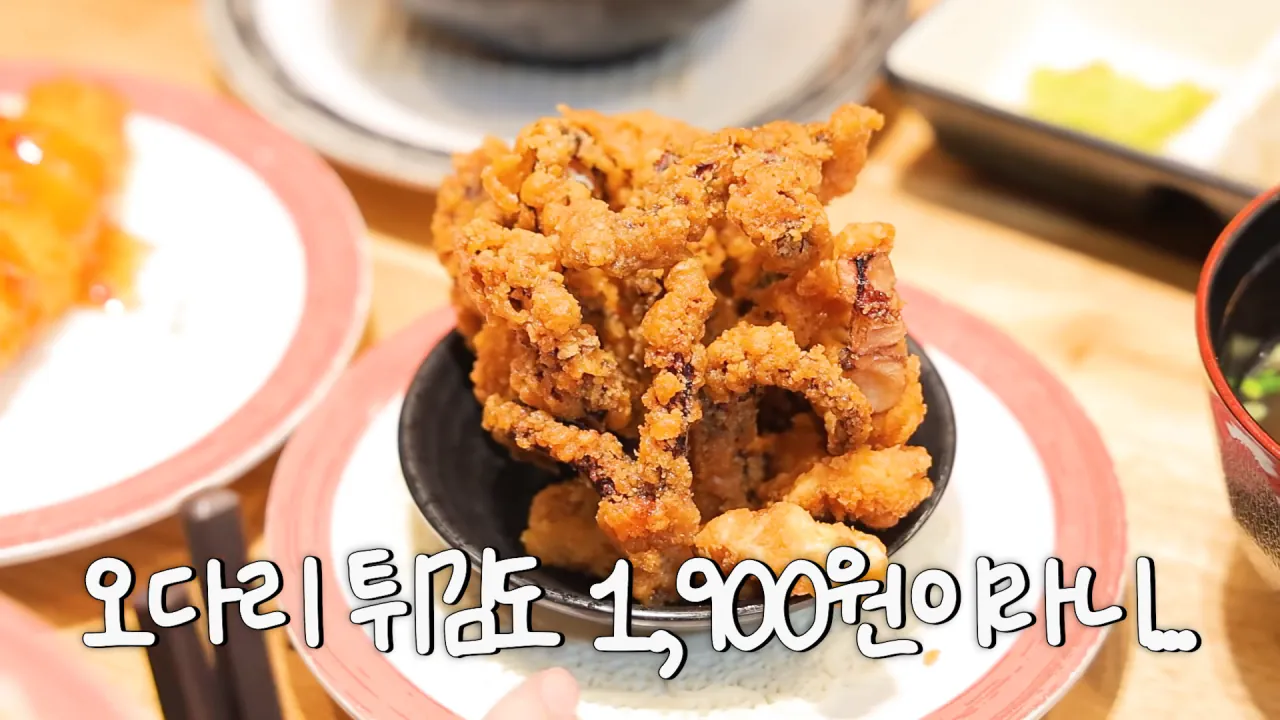 1900원 회전초밥 몇접시 먹었을까_🤔 메뉴만 100가지_! 엄청난 인기의 청주 3단 회전초밥 16-59 screenshot (1).png 청주에서 회전초밥 100접시 넘게 먹방한 쯔양 근황 ㄷㄷㄷ