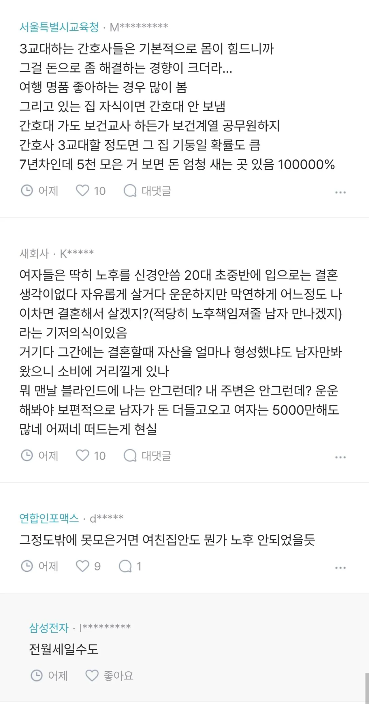 1000132609.jpg 결혼 앞두고 여자친구와 재산 및 연봉 공개 후 충격받은 LG 형