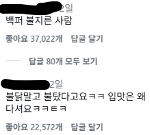 2.png 집이 불에 타버린걸 목격한 피해자;;;