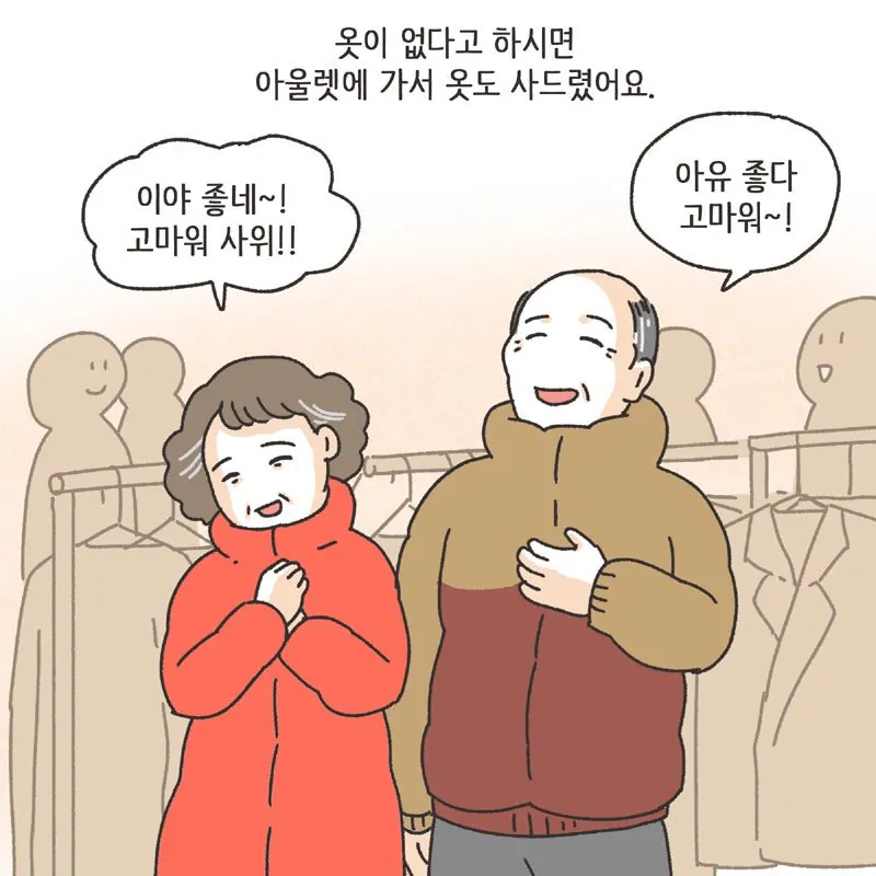 경제관념 없는 여자에게 경제권을 주면 안되는이유