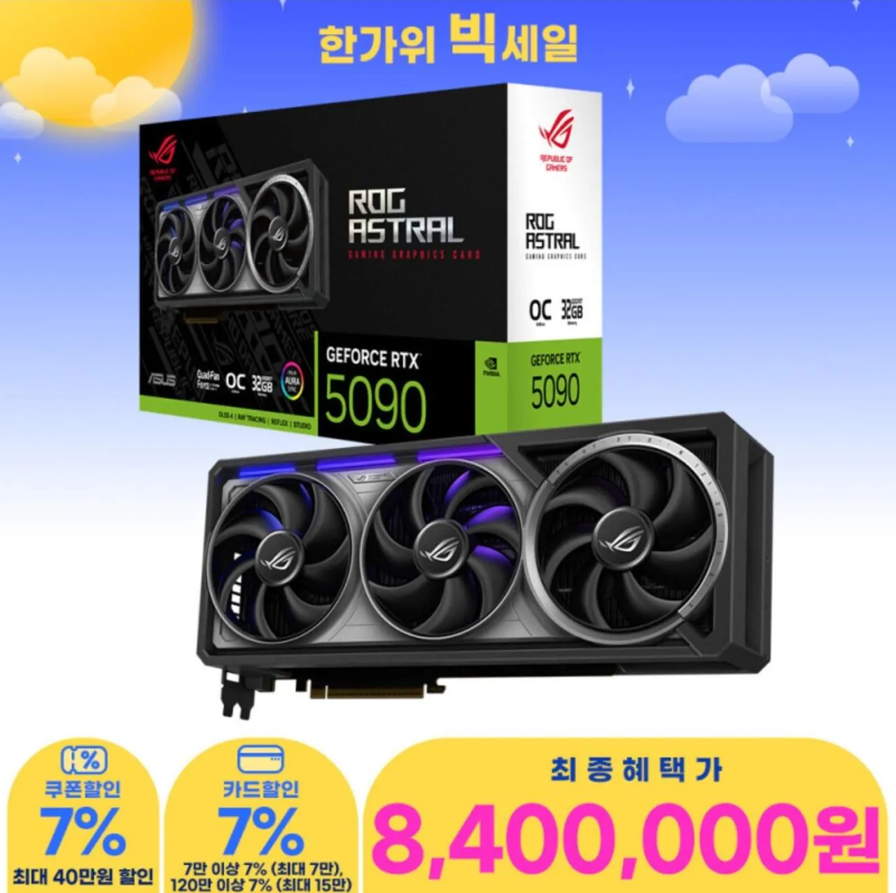 1000023495.jpg 캬 한가위 기념 빅세일 이궈궈던~~~