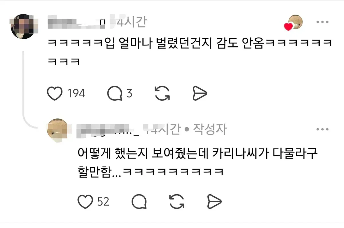 3b30056d9ebeebb8a982b92b5324c7451eec4212.webp 남친이 카리나 보자마자 입 벌리고 감탄하면서 영상 찍음